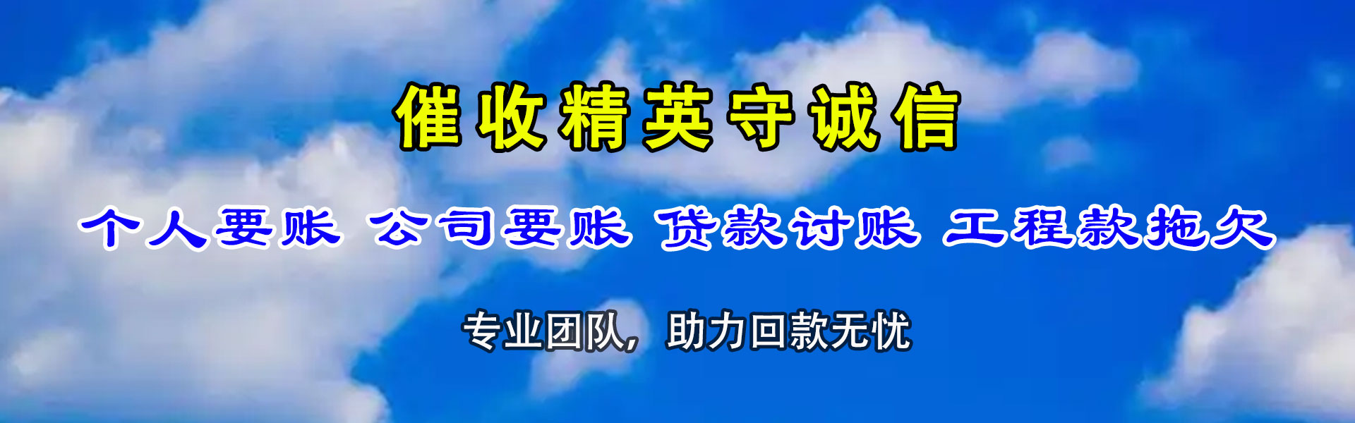 古冶金典清债公司