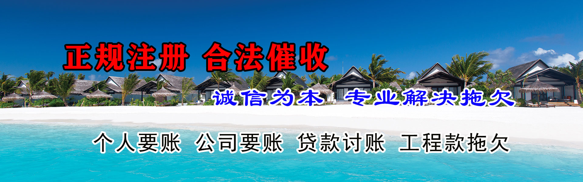 古冶收债公司