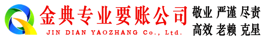 古冶收债公司
